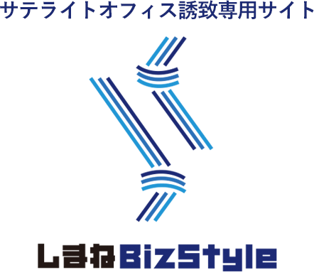 しまねBizStyle