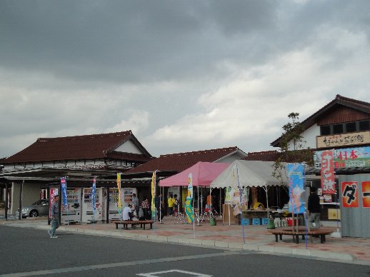 あらエッサ道の駅