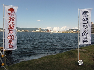 嫁が島から見た松江市街