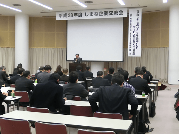 しまね企業交流会会場の様子