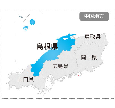 中国地方地図：島根県