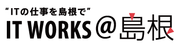 IT WORKS＠島根