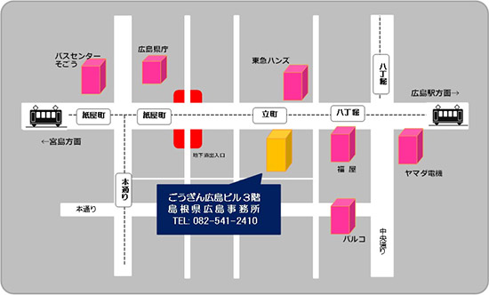 島根県広島事務所略地図
