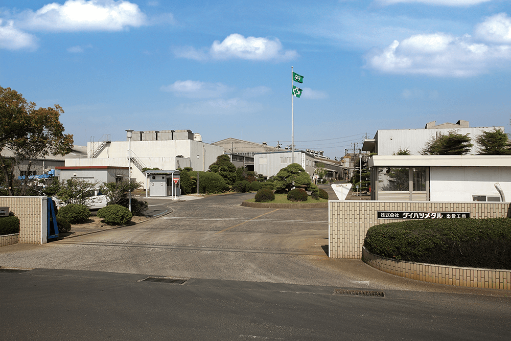 株式会社ダイハツメタル 外観