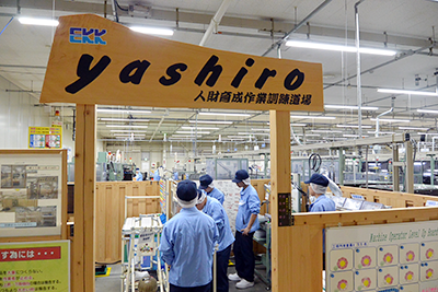 人材育成作業訓練道場