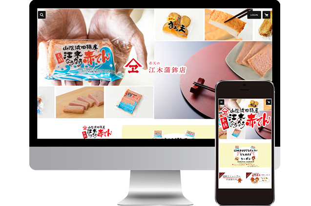 ECサイトを活用し、販路拡大を狙う