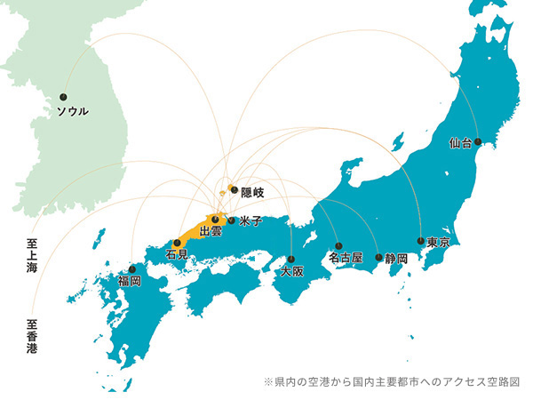 島根県への空路地図