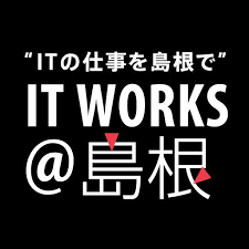 「IT WORKS@島根」公式サイト
