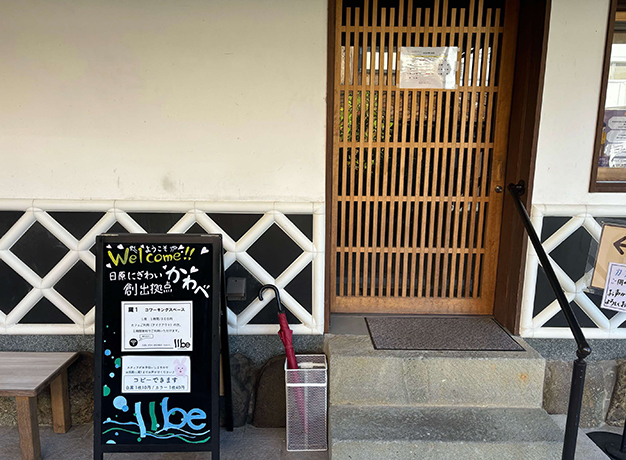 かわべの写真２