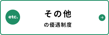 その他の助成